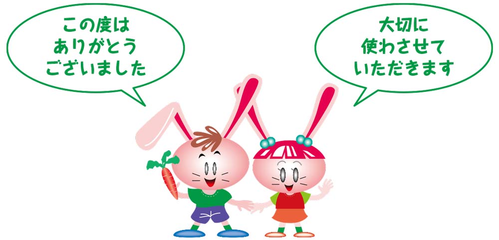 大阪府共同募金会助成金